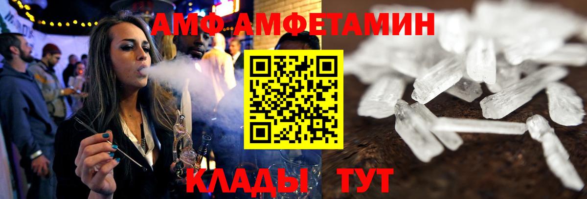 Amphetamine 98% Сибай