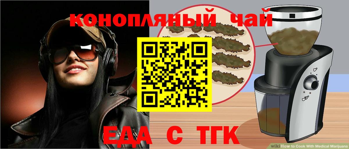 Печенье с ТГК марихуана Сибай