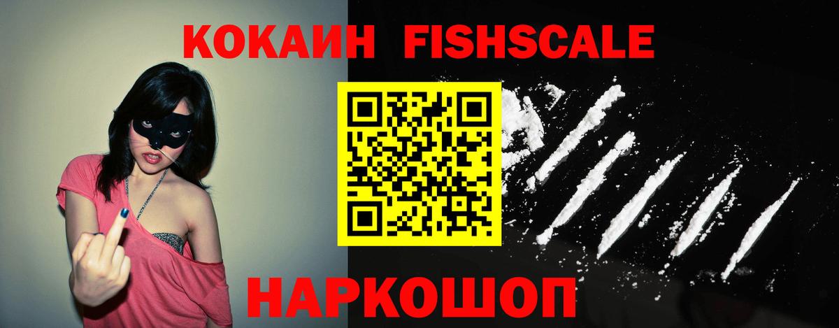КОКАИН VHQ Сибай