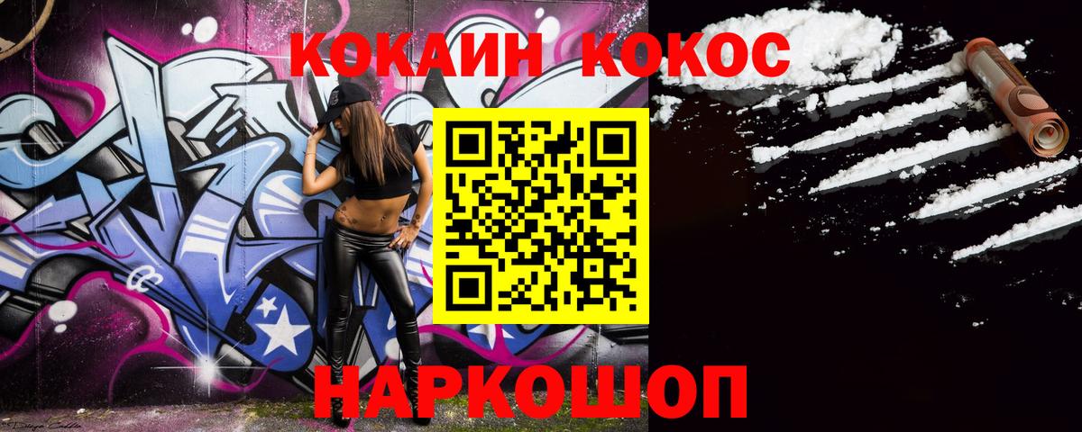 COCAIN FishScale  Cocaine  Сибай  КОКАИН Fish Scale  Вход с VPN 