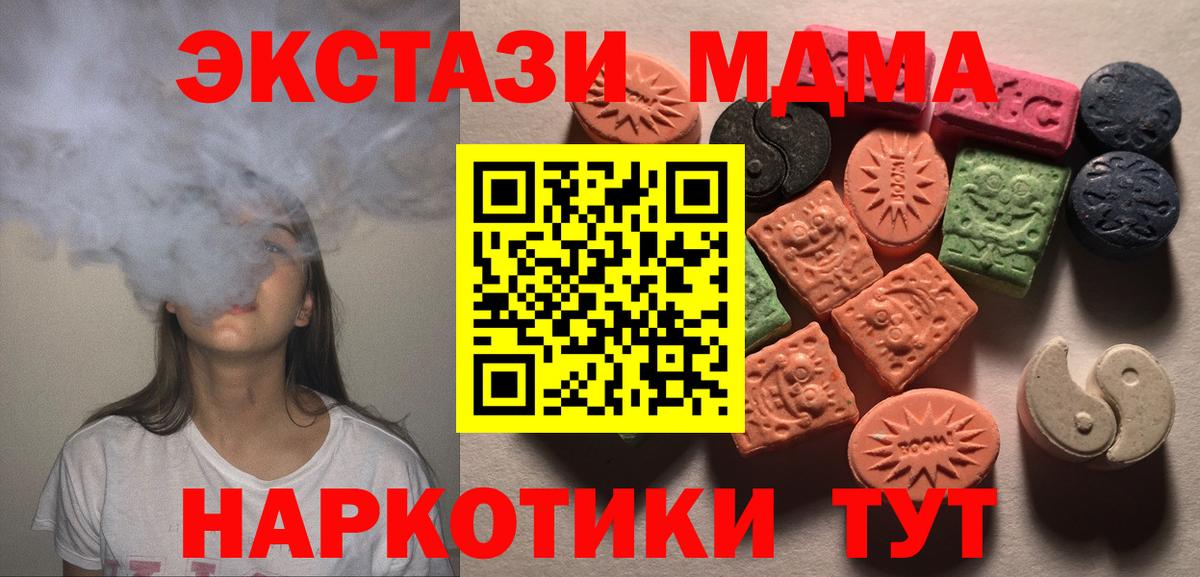 Ecstasy 300 mg Сибай
