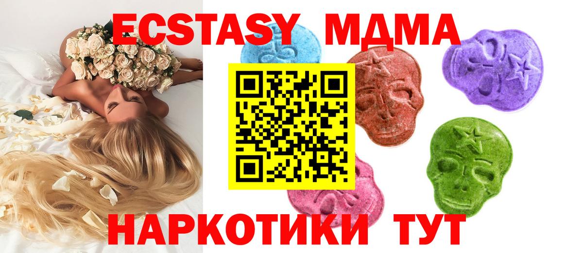 Ecstasy DUBAI  ЭКСТАЗИ  мориарти Telegram  Сибай  ЭКСТАЗИ DUBAI  Вход с VPN 