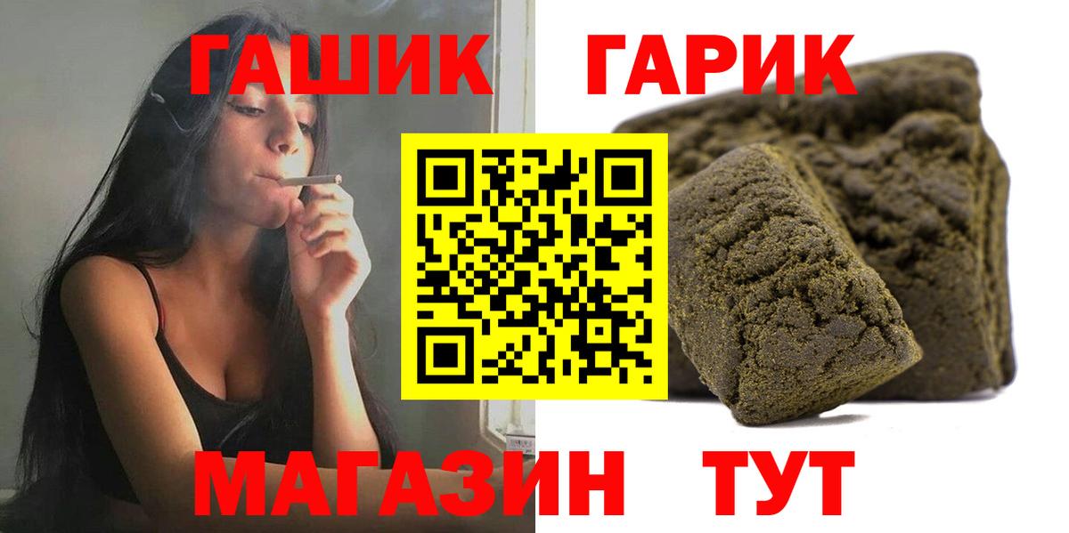 Гашиш ice o lator  Гашиш Cannabis  ГАШ  Вход с VPN  Сибай 