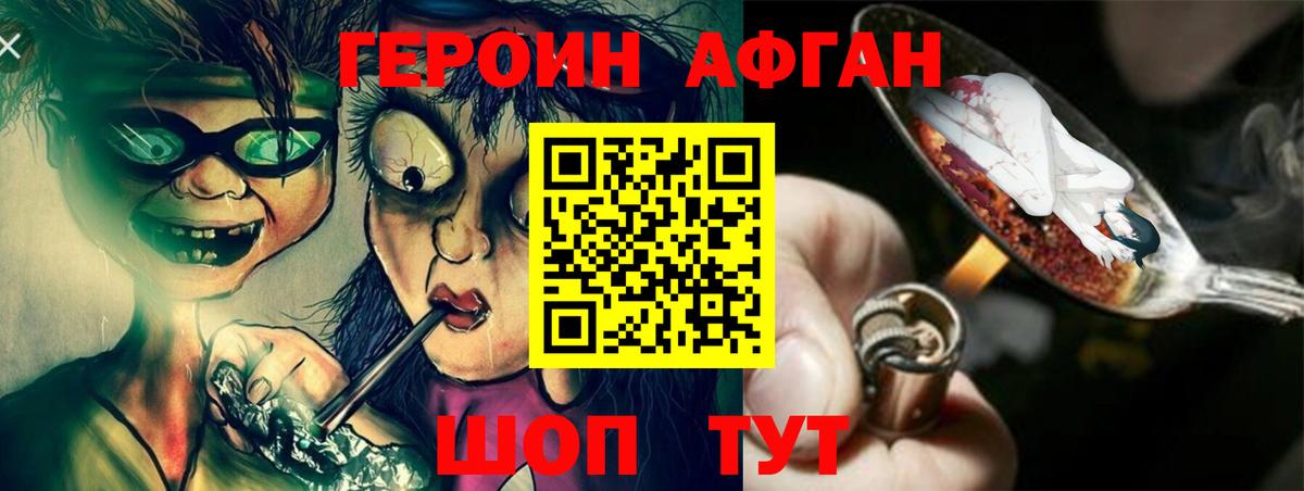ГЕРОИН герыч Сибай