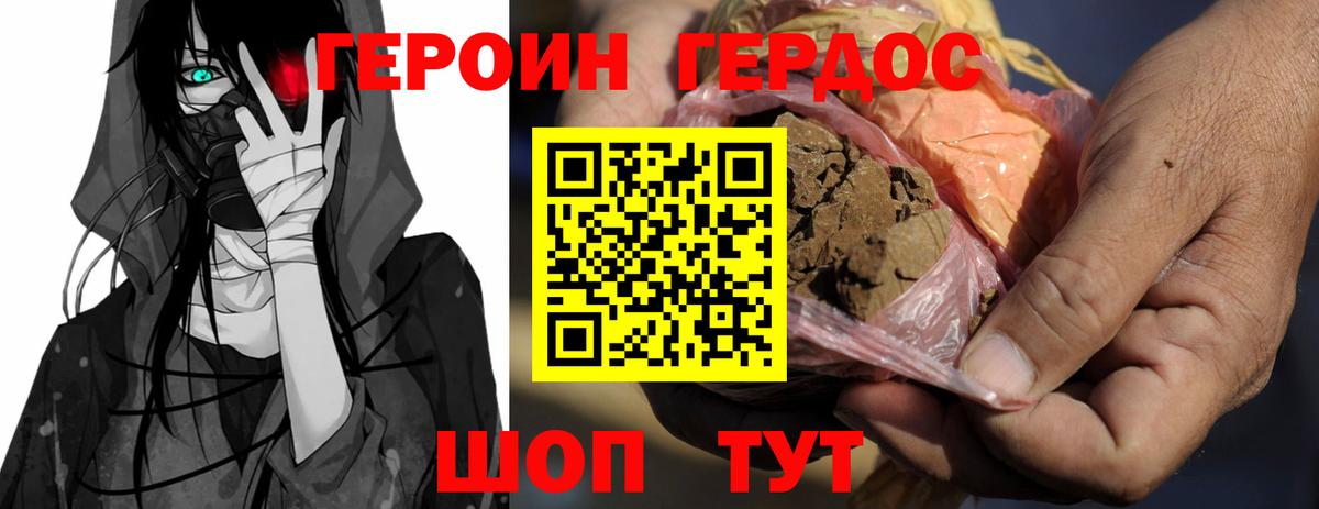 Героин  Вход с VPN  Сибай  Героин Афган 