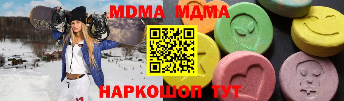 Сибай  МДМА Molly  MDMA crystal  МДМА  Вход с VPN 