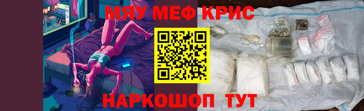 Мефедрон мука Сибай