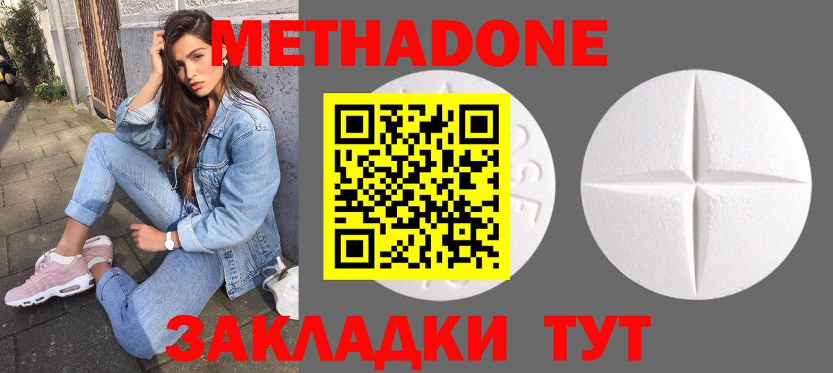 Метадон VHQ Сибай