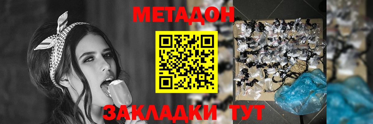 Сибай  МЕТАДОН белоснежный  Вход с VPN  Метадон кристалл 