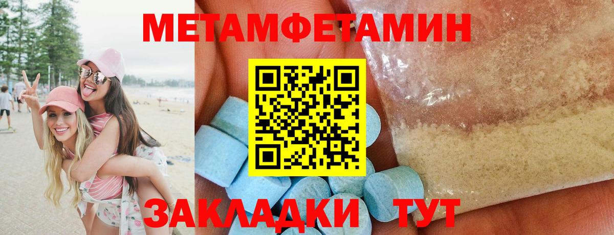 Метамфетамин витя  Вход с VPN  Сибай 