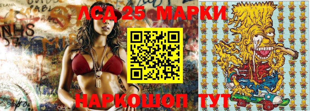 Марки 25I-NBOMe 1,5мг Сибай