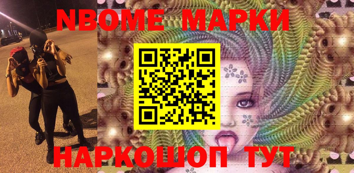 Сибай  Марки 25I-NBOMe 1,8мг  Вход с VPN 