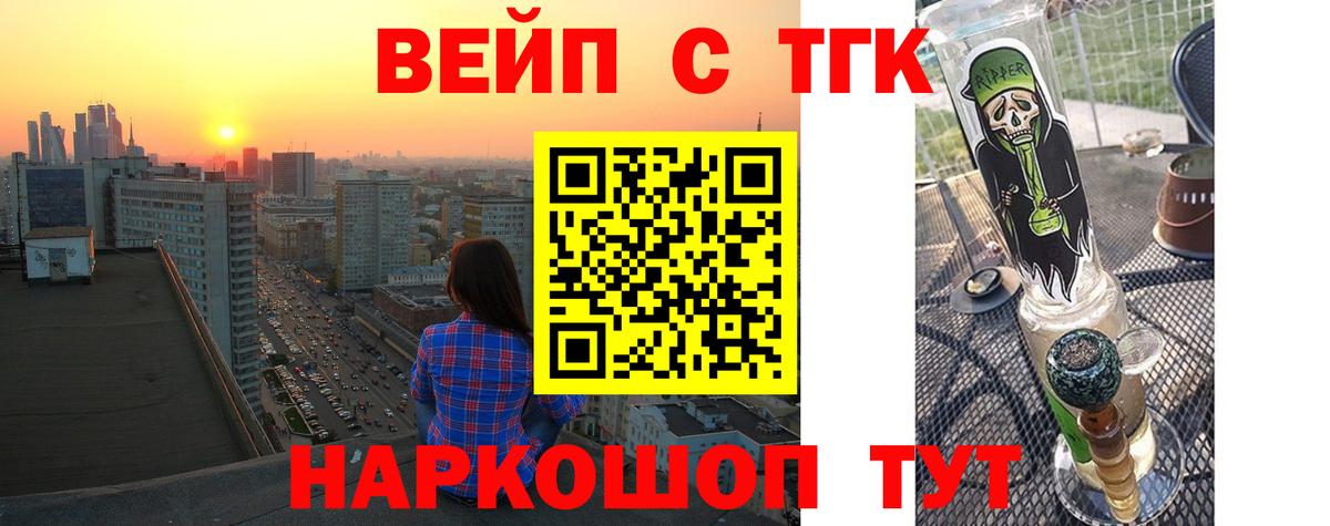 Сибай  ТГК вейп с тгк  Вход с VPN 